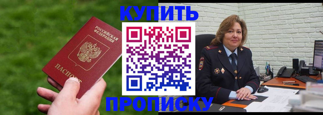 прописка для военкомата в Северодвинске