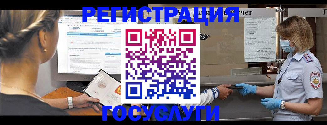 временная регистрация поиск в Северодвинске