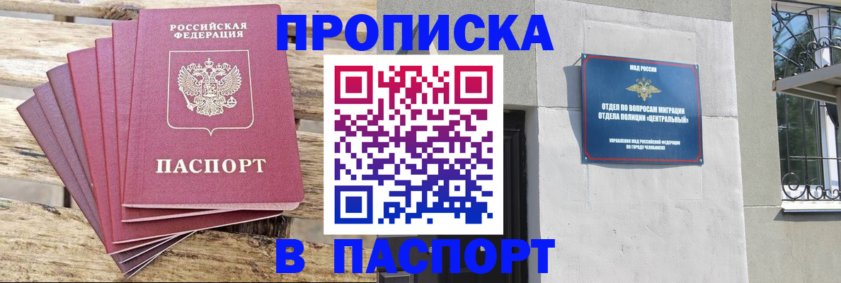 временная регистрация в квартире в Северодвинске